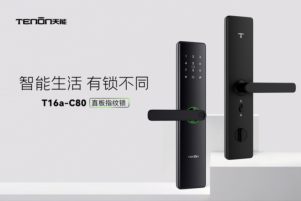 智能鎖產(chǎn)品圖